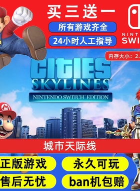 宝可梦 朱紫 任天堂switch1 NS2游戏 中文数字版下载版