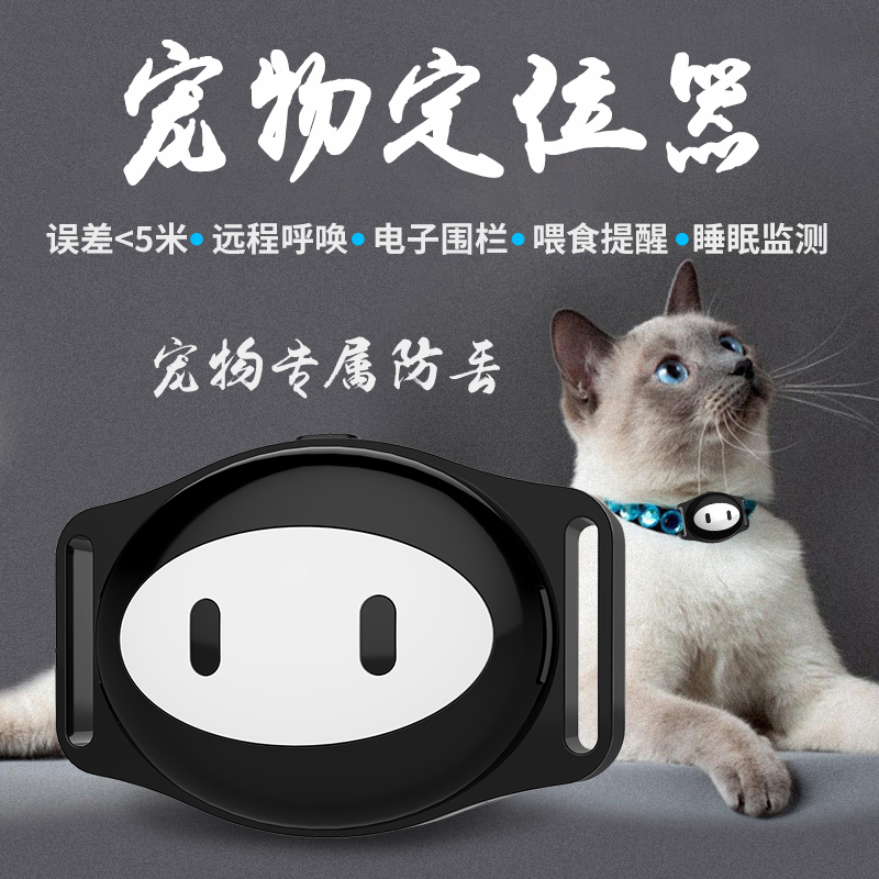 Deest防丢定位器追踪猫狗petgps