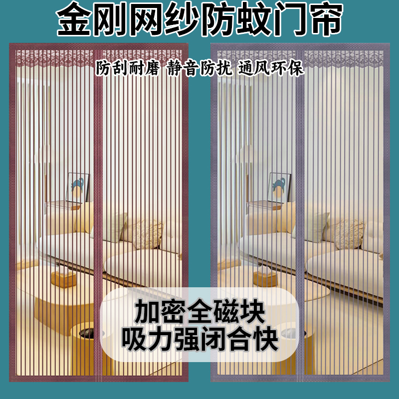 家用防蚊门帘免打孔防蝇隔断魔术贴磁铁自吸纱窗夏季磁性蚊帐纱门