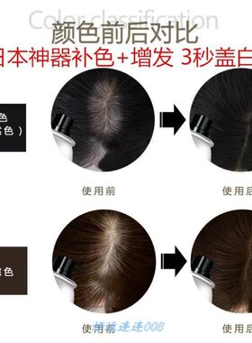 喷雾补发头发秃头美发粉遮盖增发纯植物密发增发遮盖纤维