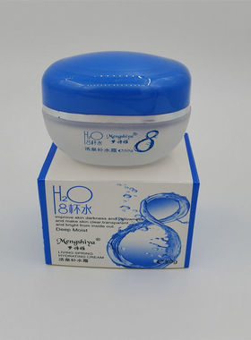 梦诗雅8杯水套装组合八杯水柔肤水保湿乳洁面护肤粉底化妆品学生