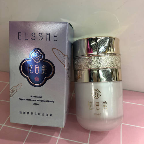 忆自美臻颜精华亮肤美容霜30g