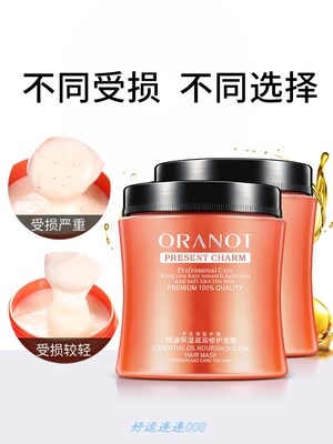 保湿滋润500g营养水疗焗油倒膜