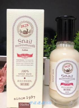 玉佩蜗牛原液柔润水滢保湿乳120ml补水保湿嫩肤提亮学生乳液正品.