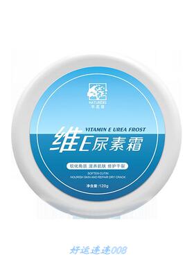 芊茗草维E尿素霜120g 秋冬滋润补水湿修护手足干裂改善鸡皮面霜.