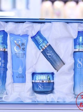 欧姿丹8杯水深度补水五件套礼盒装 面奶+水+乳+霜+BB 补水八杯水