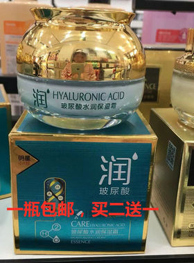 追美玻尿酸水润保湿霜60g 补水保湿滋润学生化妆品买二送一