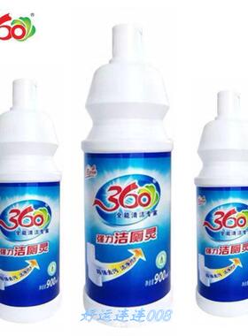360强力洁厕灵蓝液马桶清洁剂卫生间除垢除臭家用清香型正品。.