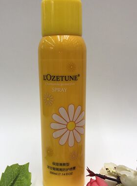 欧姿丹洋甘菊隔离防护喷雾200ml(买一送一)