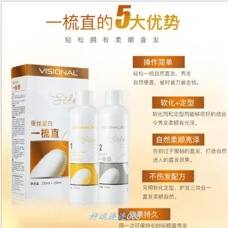 家用膏软发剂免拉发直发药女久定型改善毛躁拉直软发头发软化膏