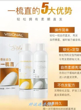 家用膏软发剂免拉发直发药女久定型改善毛躁拉直软发头发软化膏