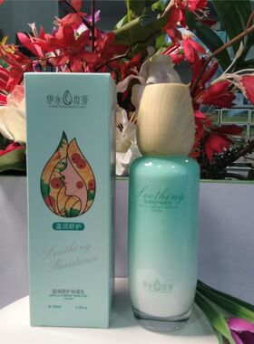 伊水妆源温润舒护保湿乳130ml锁水补水修护滋养滋润乳脸部女士