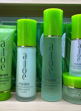 诗迪娜芦荟原液补水保湿滋养润肤洁净护肤系列正品包邮