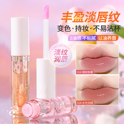 茗希芝唇部精华油润唇温变美唇