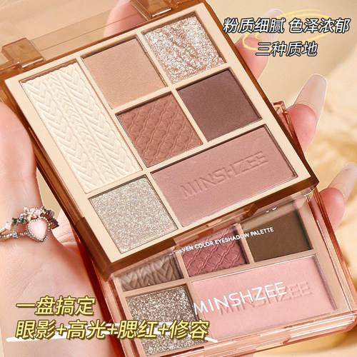 茗希芝七色眼影盘多色百搭