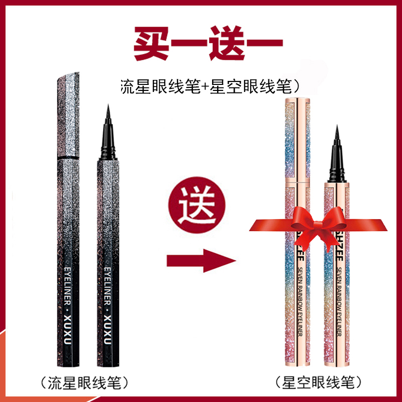 李佳琦眼线笔女不晕染防水新手初学者棕色持久彩色星空眼线液笔
