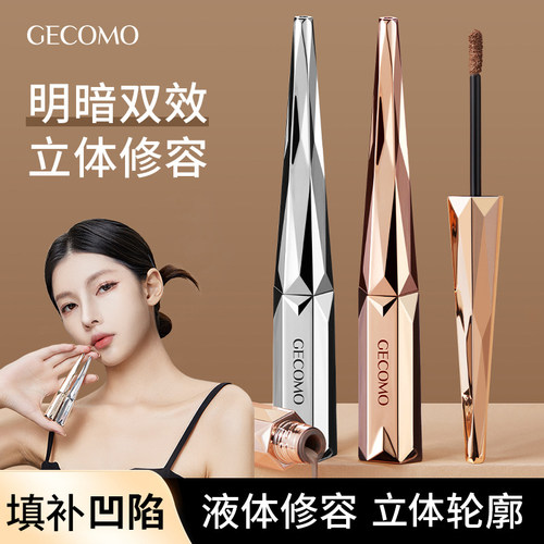 液体修容液阴影鼻影面部立体自然