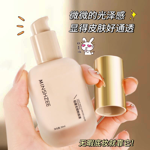 粉底液遮瑕持妆不易卡粉