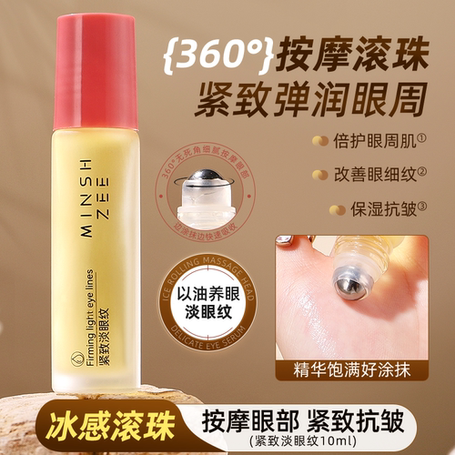 抗皱眼部精华液紧致淡纹保湿弹润