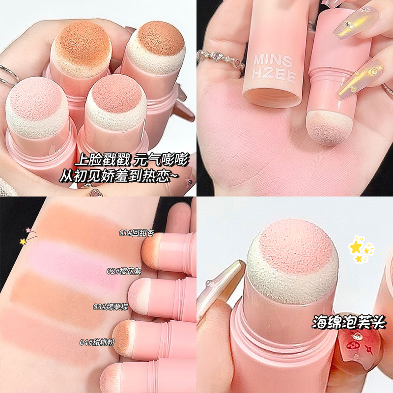 腮红棒单色膨胀色脸部胭脂