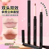 PIPL立体双头唇线笔易晕染不易掉色勾勒嘟嘟唇自然显白新手口红笔