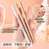 茗希芝双头眼线胶笔防水防汗不易晕染不易掉网红款 彩色初学者学生