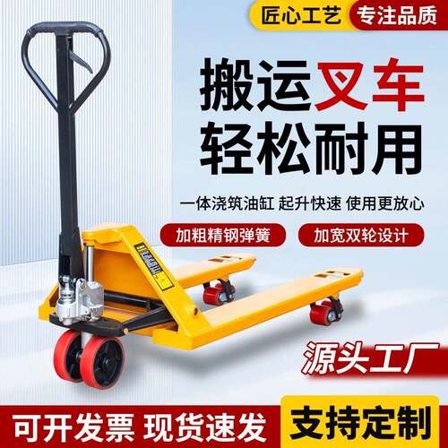 跨境直供手动液压叉车2tt手动升降货叉手推托盘搬运地牛带称叉车