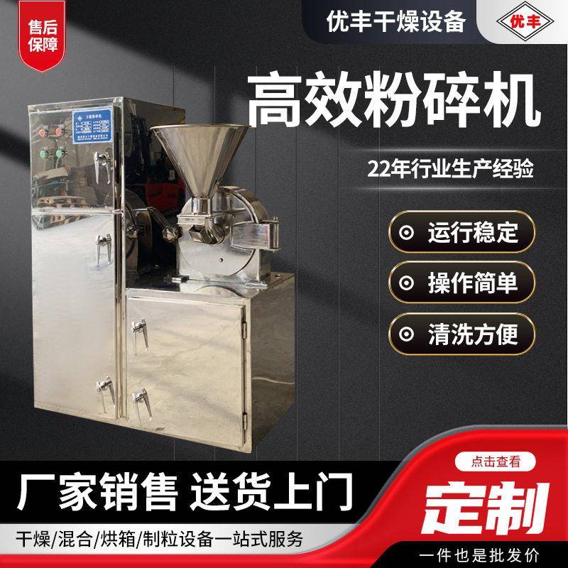 除尘效粉碎机工厂直发食品调味品中草齿盘锤片水冷粉碎机