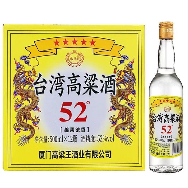 台湾高粱酒52度600ml*12瓶/箱装整箱纯粮醇香浓香型白酒