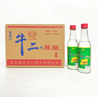 42度小瓶酒牛二代陈酿半斤白酒整箱250ml*20瓶浓香型粮食酒