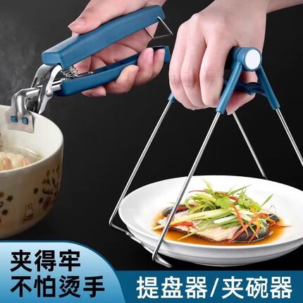 不锈钢防烫夹神取碗夹家用厨房器多功能提抓盘子防滑硅胶蒸锅砂锅