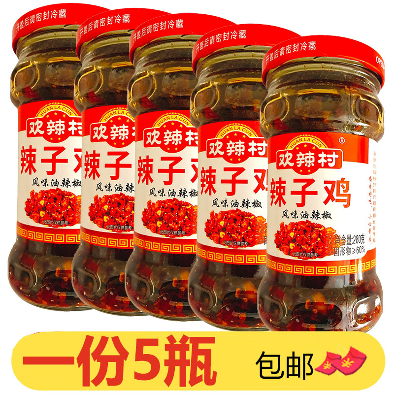 欢辣村湖南香辣鸡辣椒酱下饭