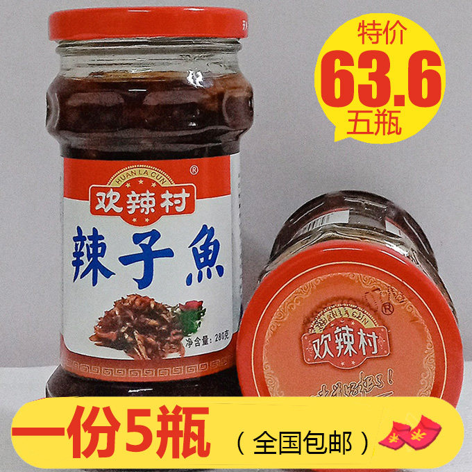 280g湖南辣椒农家香辣开胃