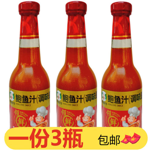 味道仔鲍鱼汁380g*3瓶海鲜调味酱酒店烹饪鲍汁海参鲍汁捞饭调味汁