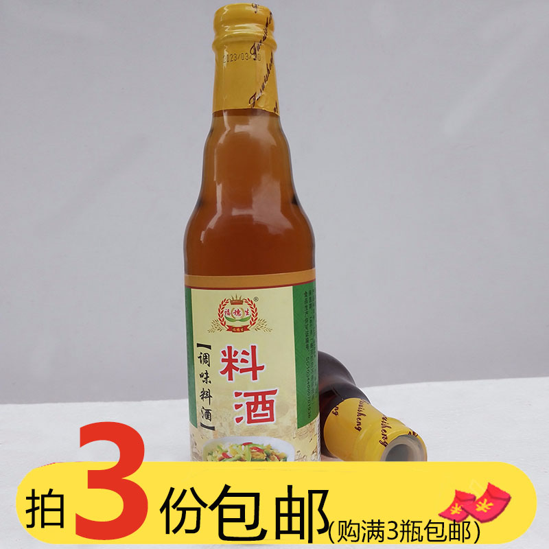 福穗生料酒420ml家用厨房炖肉去腥解膻烹饪鸡鸭鱼肉海鲜调味料酒