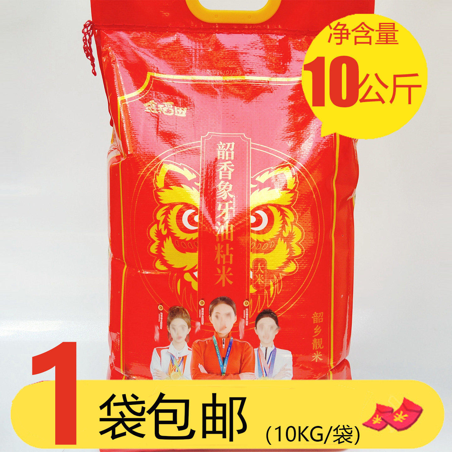 韶香象牙油粘米10KG象牙香米20斤大米粘米韶乡靓米煮饭煲粥
