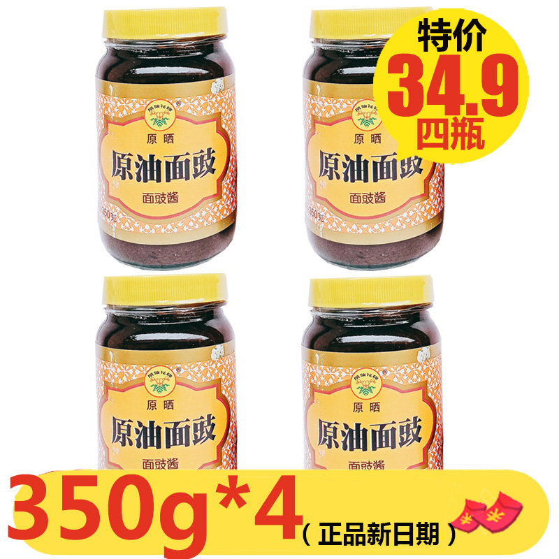 原油350g炒菜调料炒菜调味