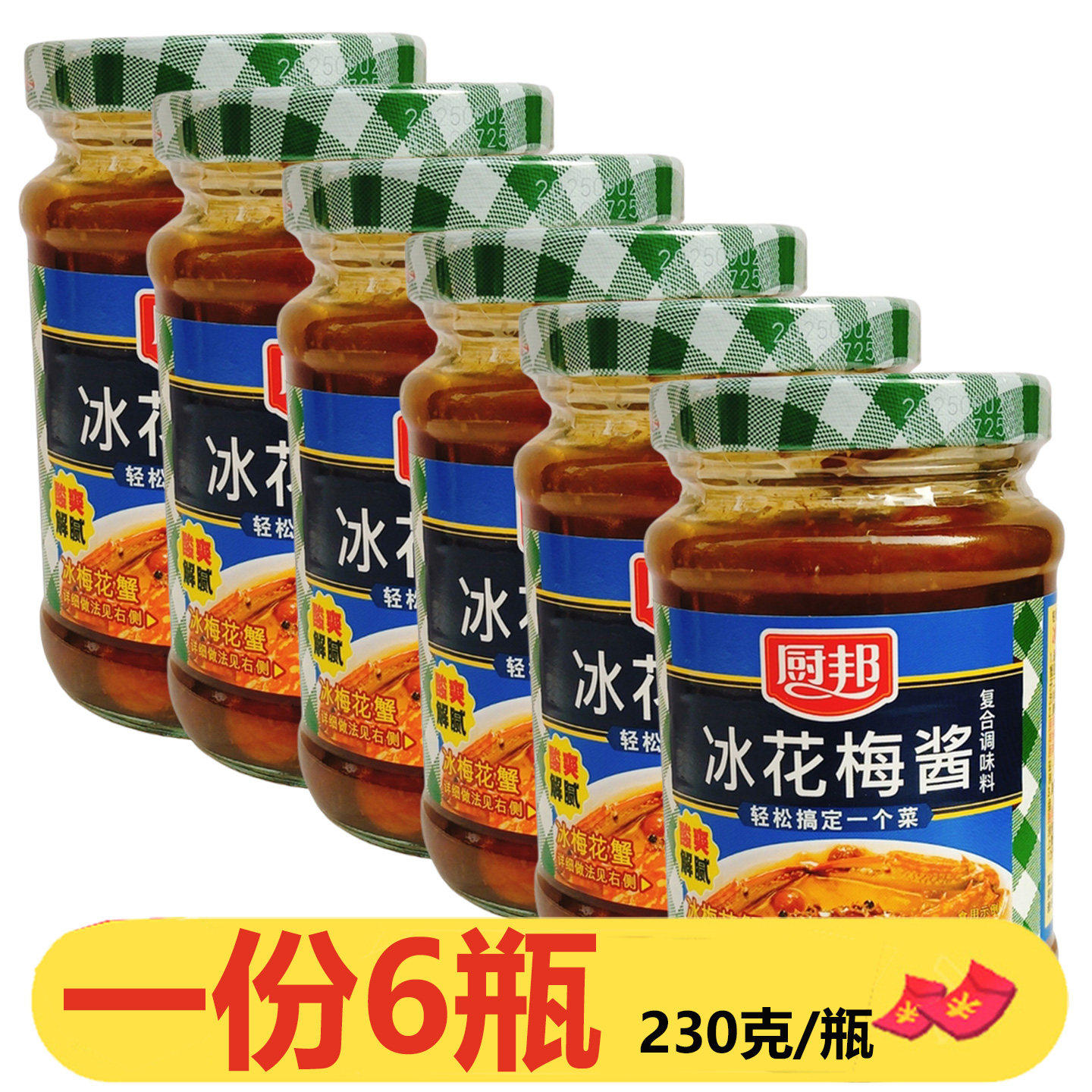 冰花梅酱复合调味料230g*6瓶