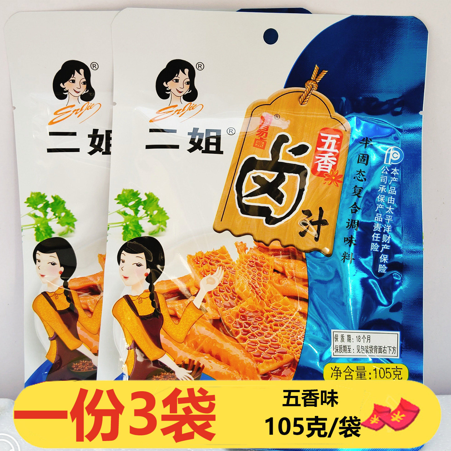 重庆二姐卤汁五香味105g*3袋卤料包卤汁卤鸡鸭鹅猪牛肉卤豆腐卤蛋图片