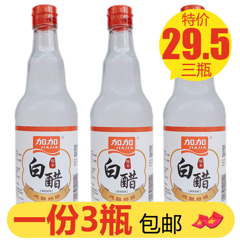 糯米白醋加加泡脚家用米醋