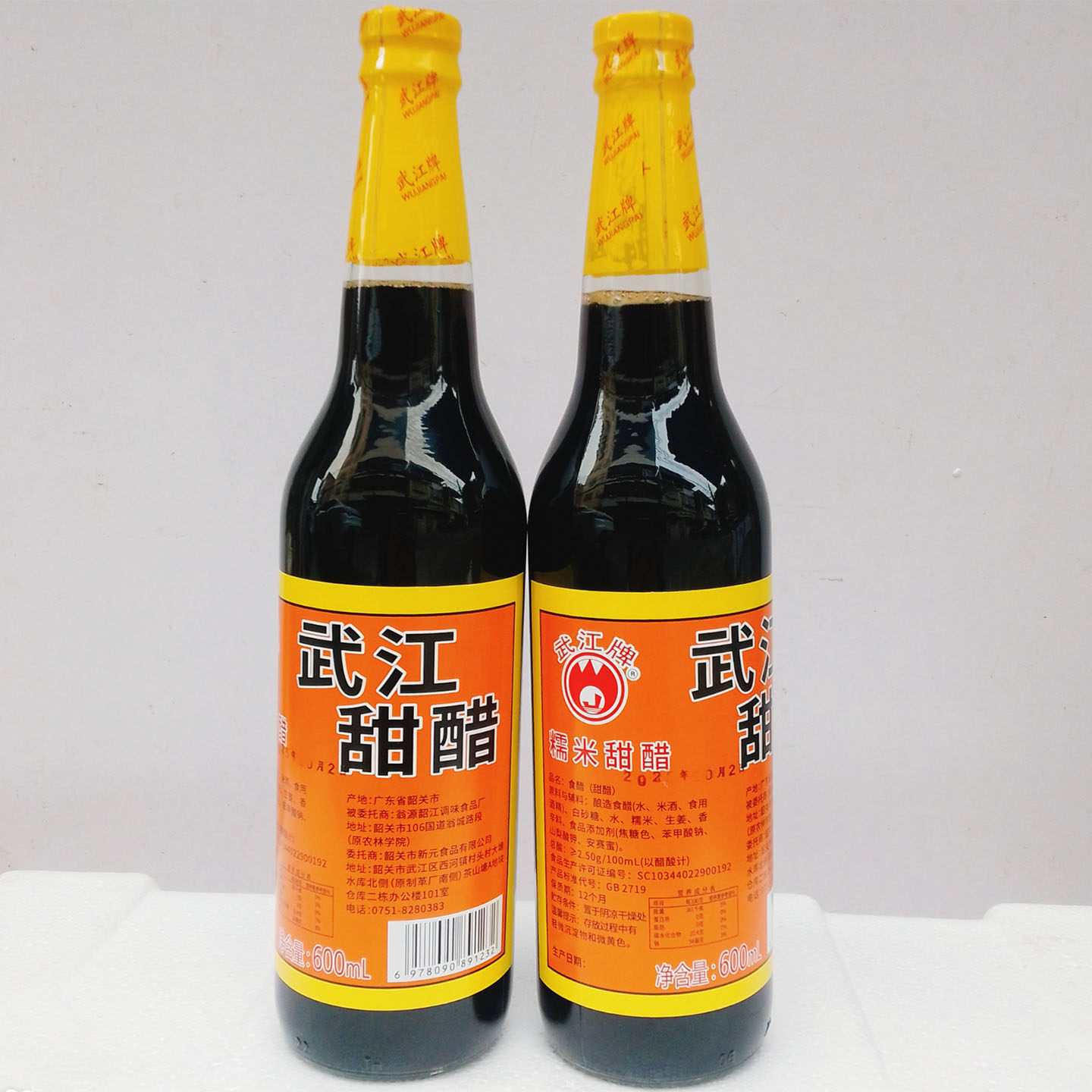 武江牌糯米甜醋600ml*2瓶糯米醋广东煲猪脚姜甜醋添丁月子醋2.5度