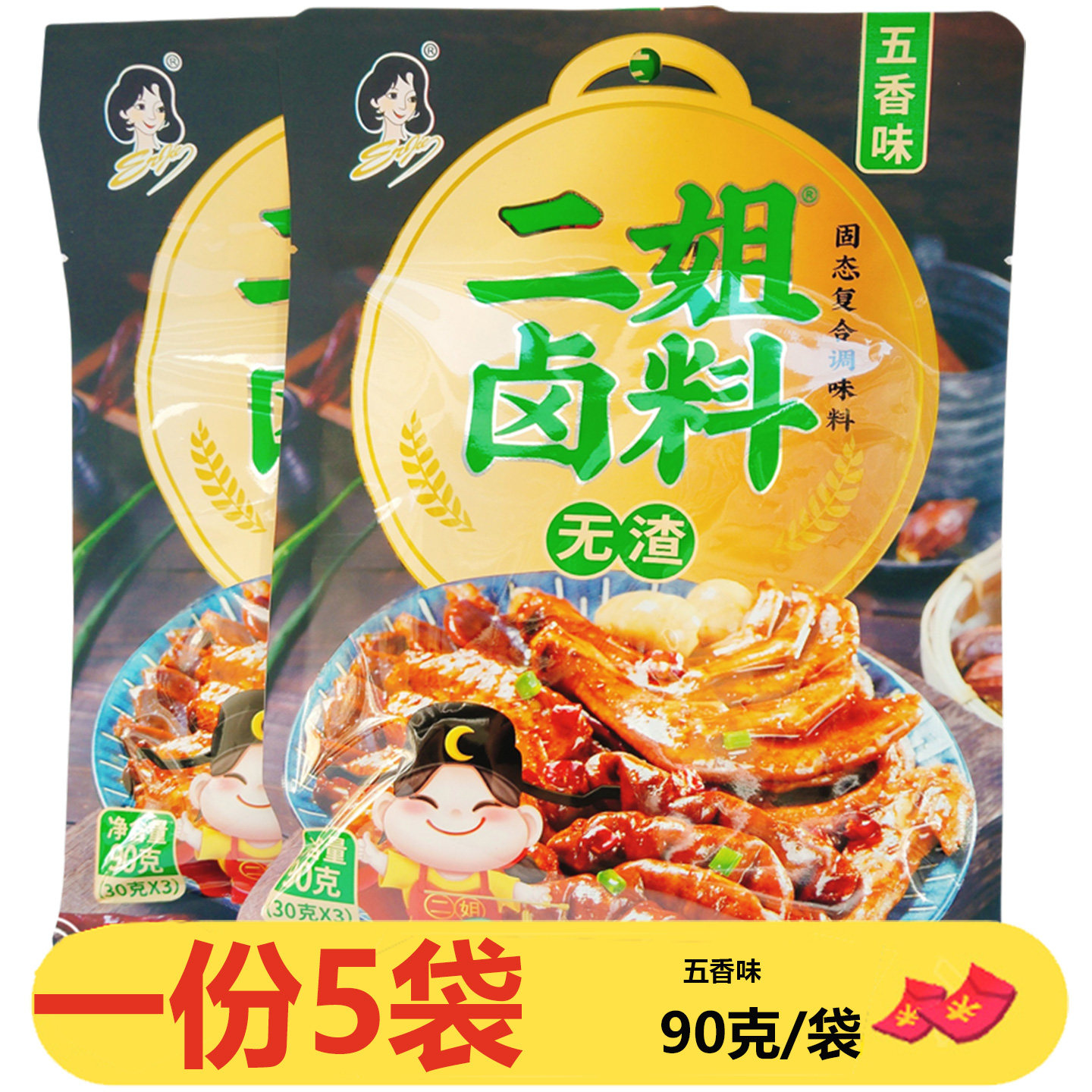 重庆无渣五香卤料90g*5袋家用图片