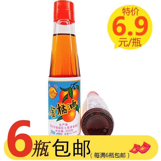 东山食用金橘烧烤海鲜调味品