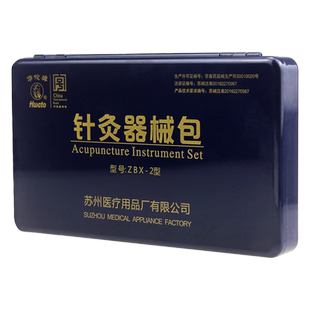 华佗针灸针针灸包便携银针练习针灸器械包中医生出诊三棱针放血针