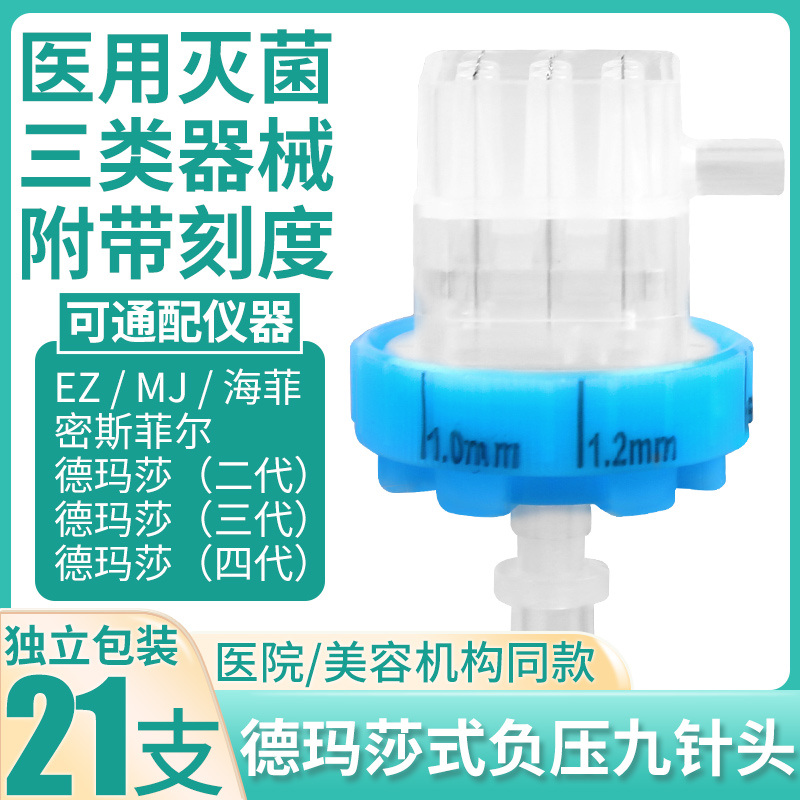 一次性无菌注射针头美容院