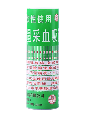康健华微量采血吸管规格齐全