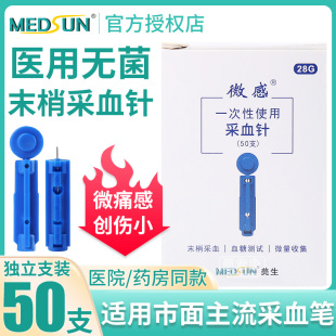 微感一次性末梢采供血针头采指血笔放血针拔罐低疼血糖测试仪家用