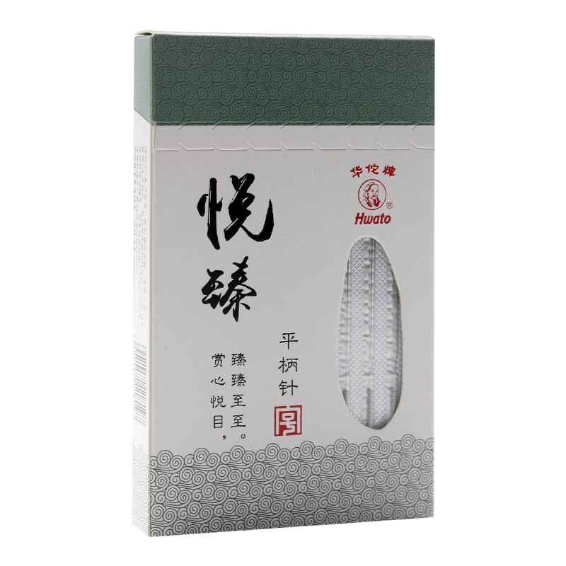 华佗牌悦臻针灸针平柄针一次性医用无菌非银针中医刺络毫针面正品
