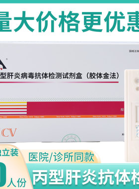 英科新创试纸丙肝hcv病毒抗体