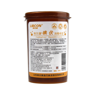 利尔康医用碘伏消毒棉签皮肤伤口脓肿感染部位新生儿肚脐杀菌棉棒